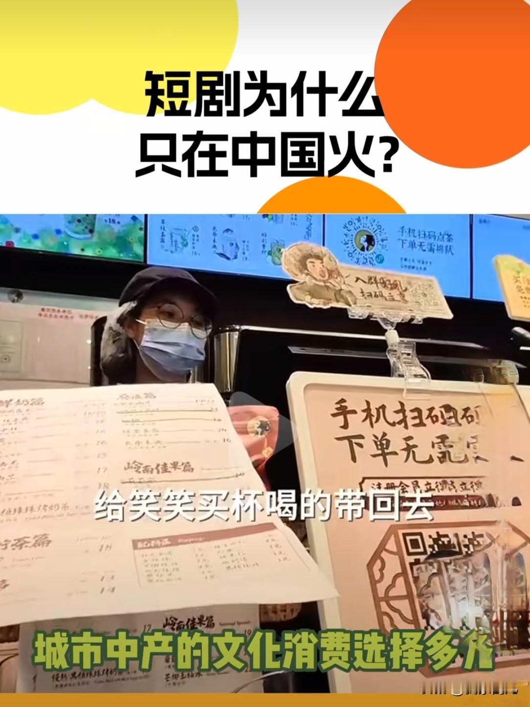 产业链低门槛易形成规模效应：一部短剧平均制作周期不足两周，成本仅几十万元，远低于