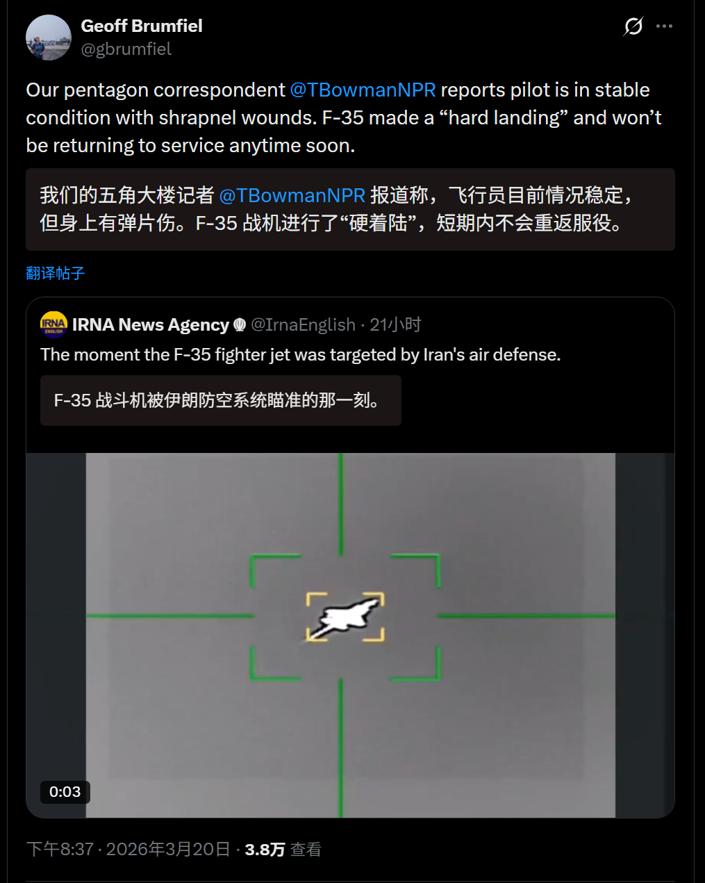 🔻网友分享：美国国家公共电台NPR编辑杰夫·布鲁姆菲尔德称，“本台五角大楼记者