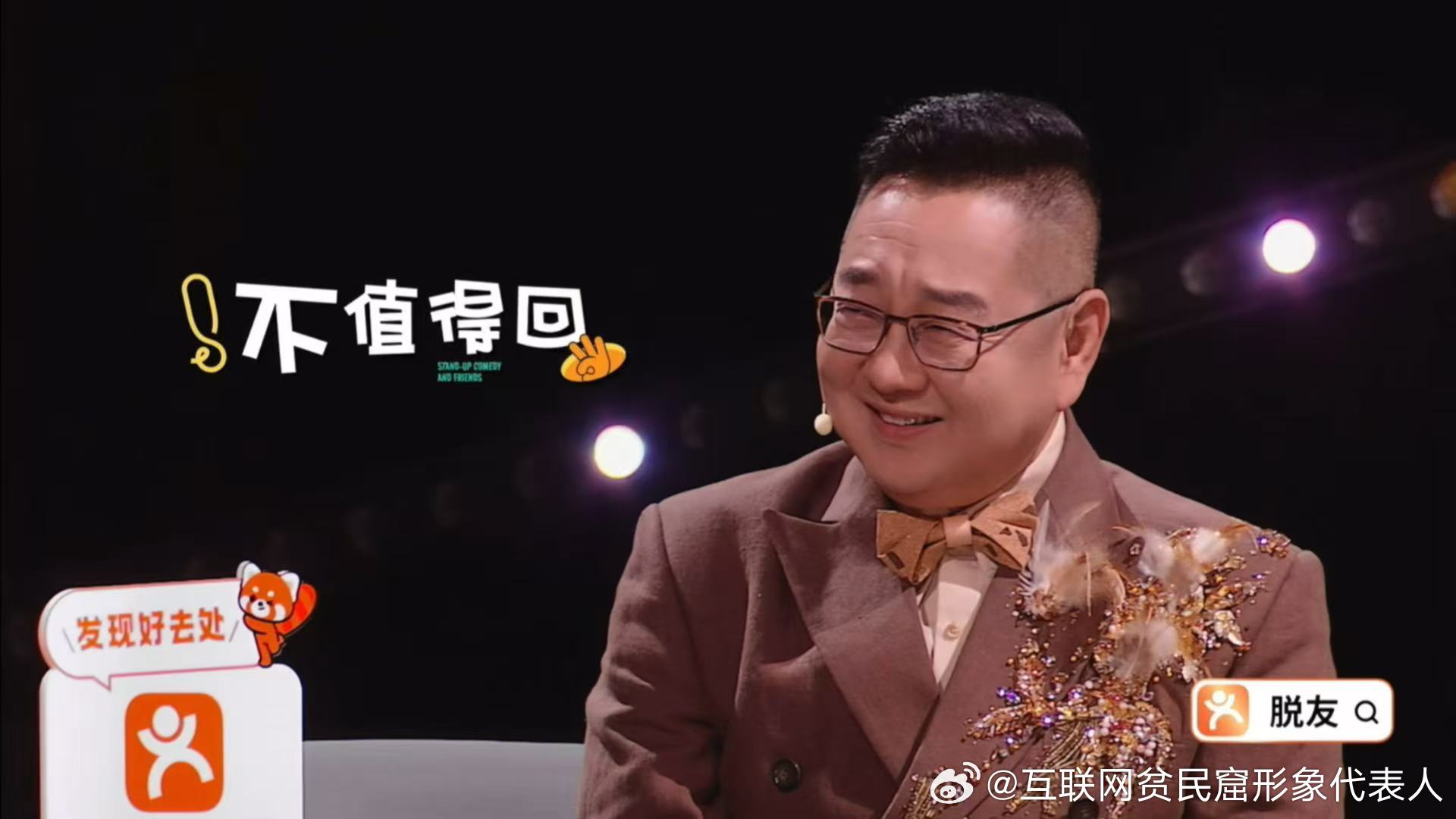 周深说张绍刚走路不配性感音乐周深好官方脱口秀和ta的朋友们 周深看着张绍刚走过去
