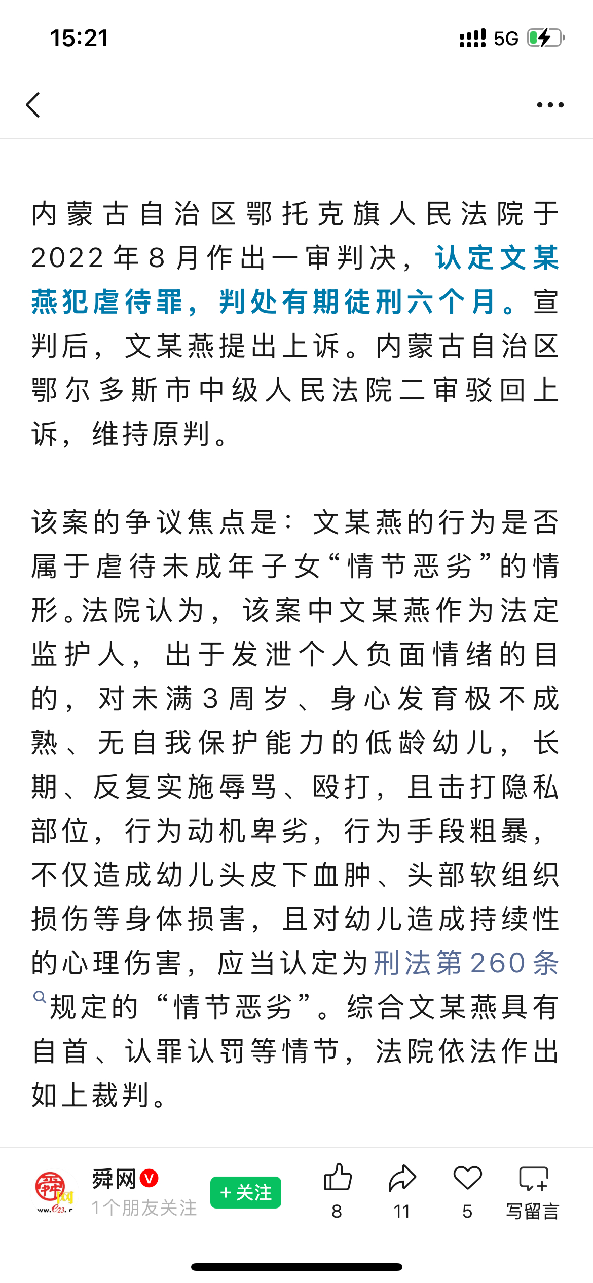 这例是万幸在孩子没有被打死之前就把家长判刑了