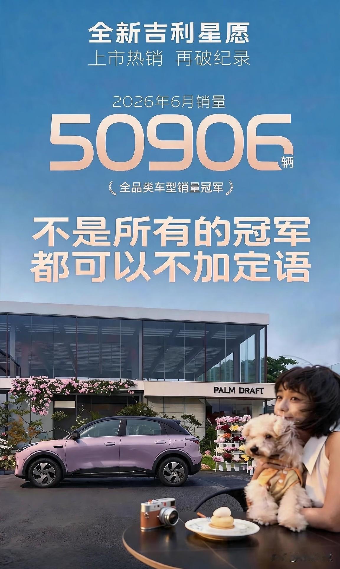 我去，一款车销量破5万，一款车销量高于大部分新能源品牌销量。