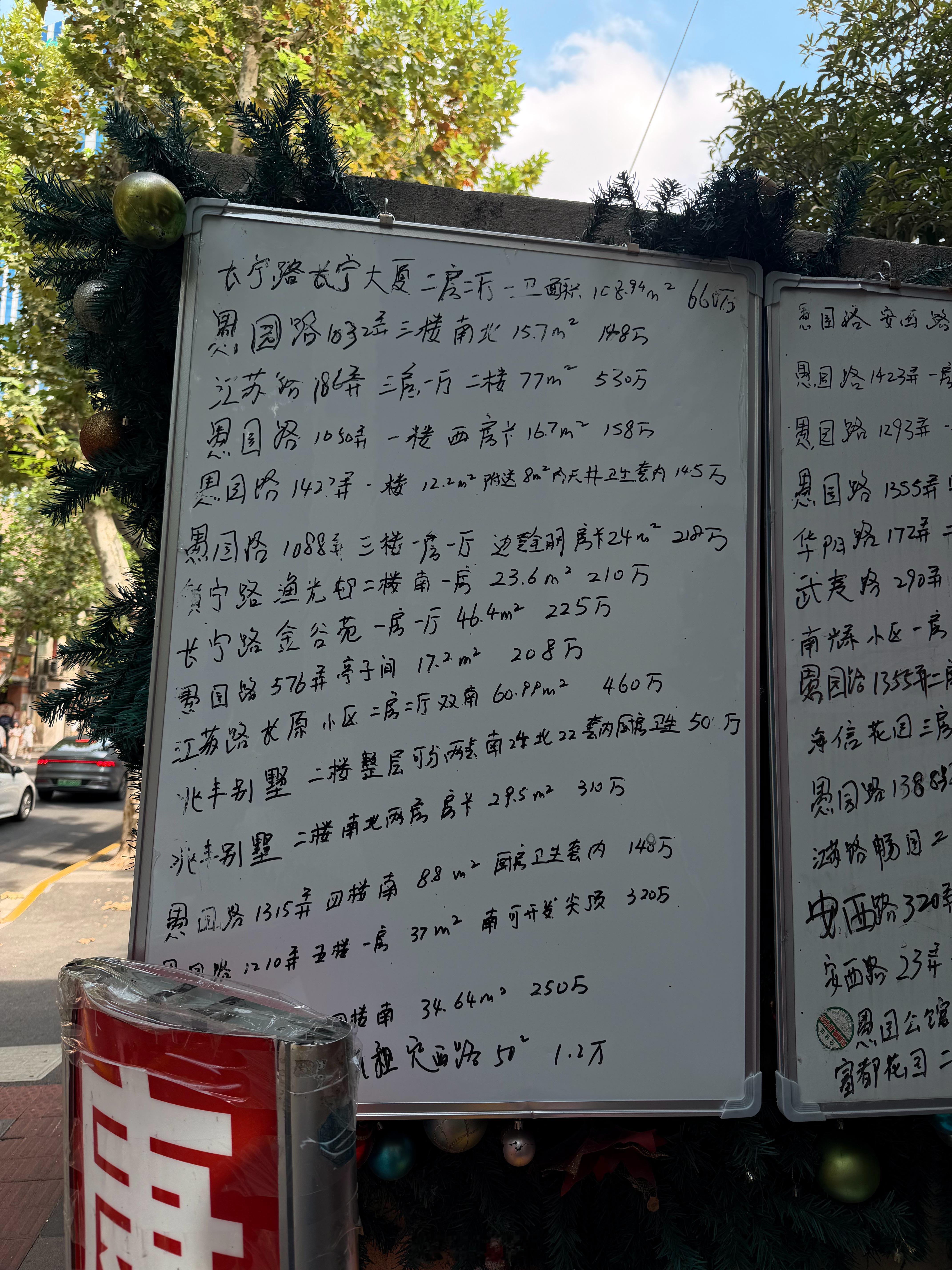 上海愚园路附近的弄堂房价，说心里话比我想象的便宜……你觉得咋样？  ​​​