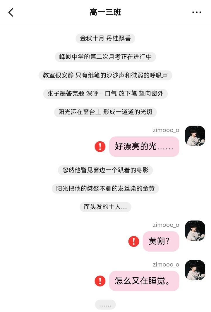 拾烬逢春1。“可是以前明明不是这样的…为什么…”自甘沉沦朔×矢志不渝墨朔墨｜校园