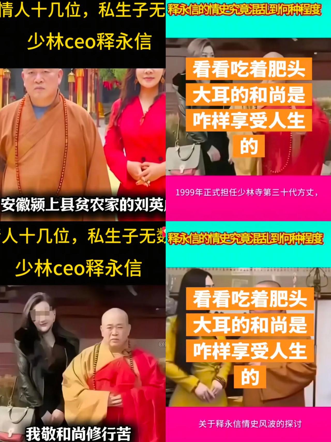 释永信犯的最大的错误。
既不是贪财，也不是好色。
他犯的最大的错误是……
​
​