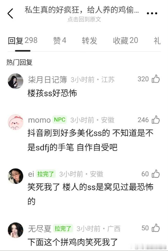 私生偷了张极养的鸡私生偷卖张极养的鸡 私生偷了张极养的鸡后公然偷卖，从拼份到整只