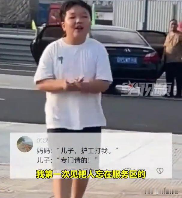 江西，一位粗心的妈妈带着儿子外出旅游，经过服务区的时候，母子二人下来吃午饭。吃完