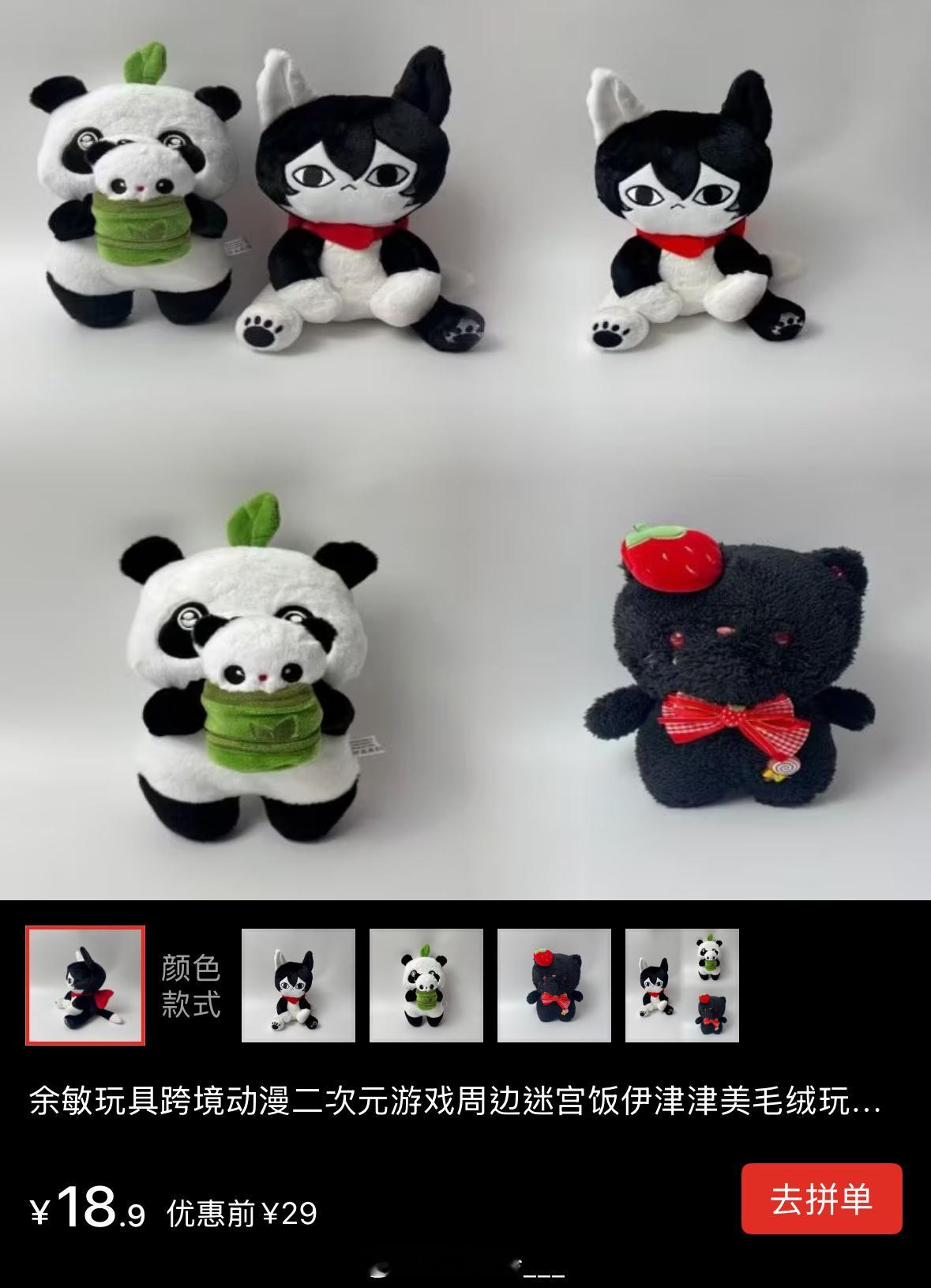 四捨五入奶牛貓和熊貓是同品類（？） 