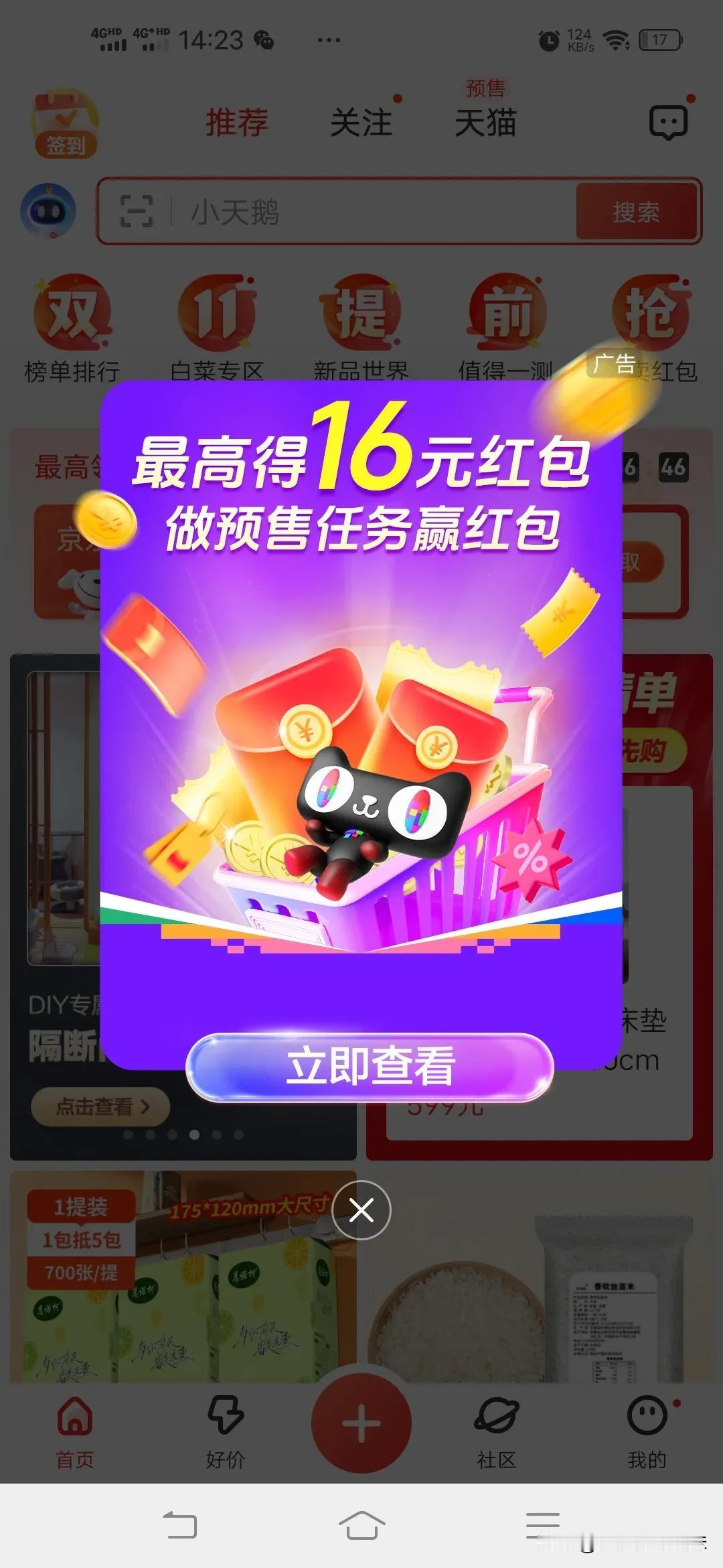 今年也许错过了618，金秋十月也没抢到，那么就不要再错过双十一了，双十一现在网上