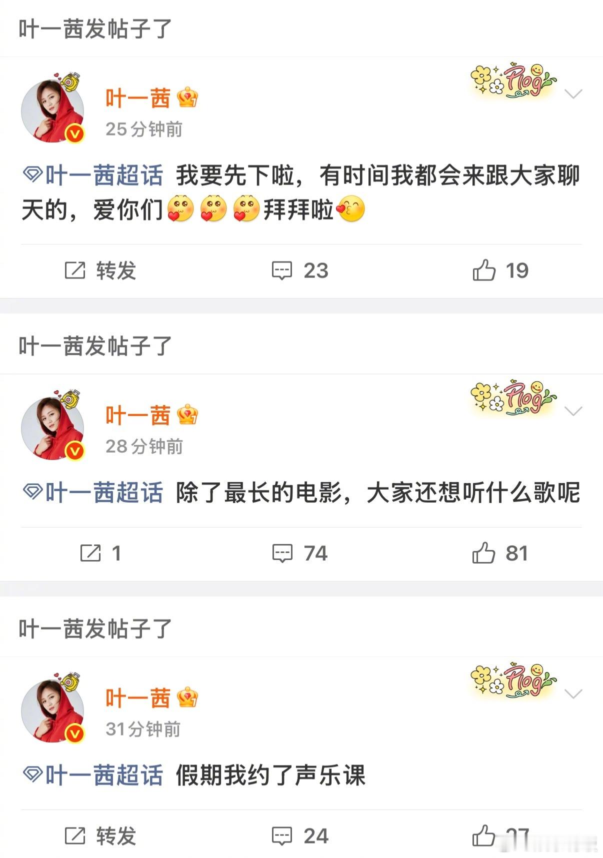 叶一茜叫罗伯特小萝卜叶一茜连续空降18条 叶一茜空降评论区互动也太有趣了！罗伯特