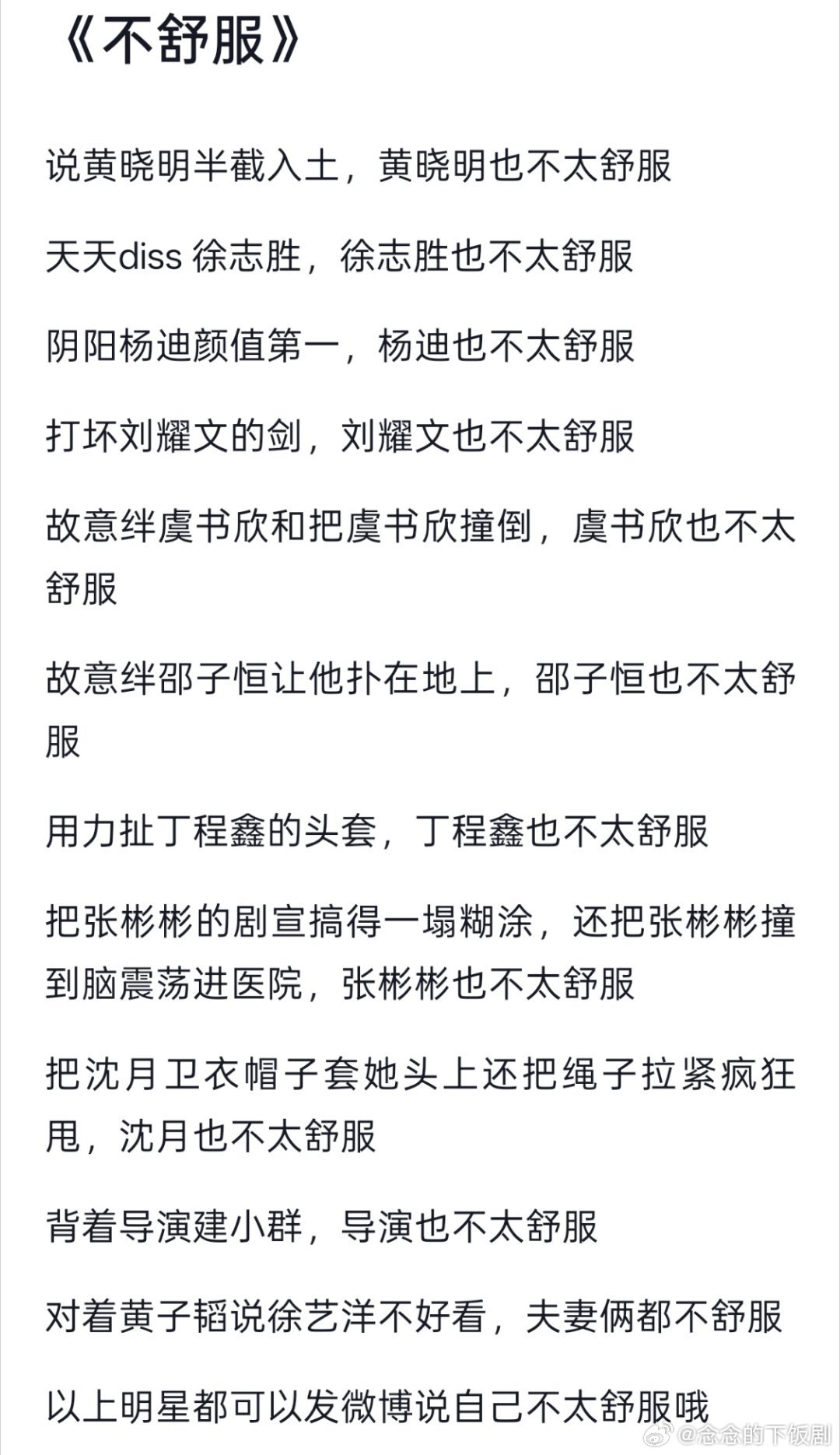 王鹤棣绊了多少人有网友总结出王鹤棣到底让多少人不舒服。看完真的绷不住了 