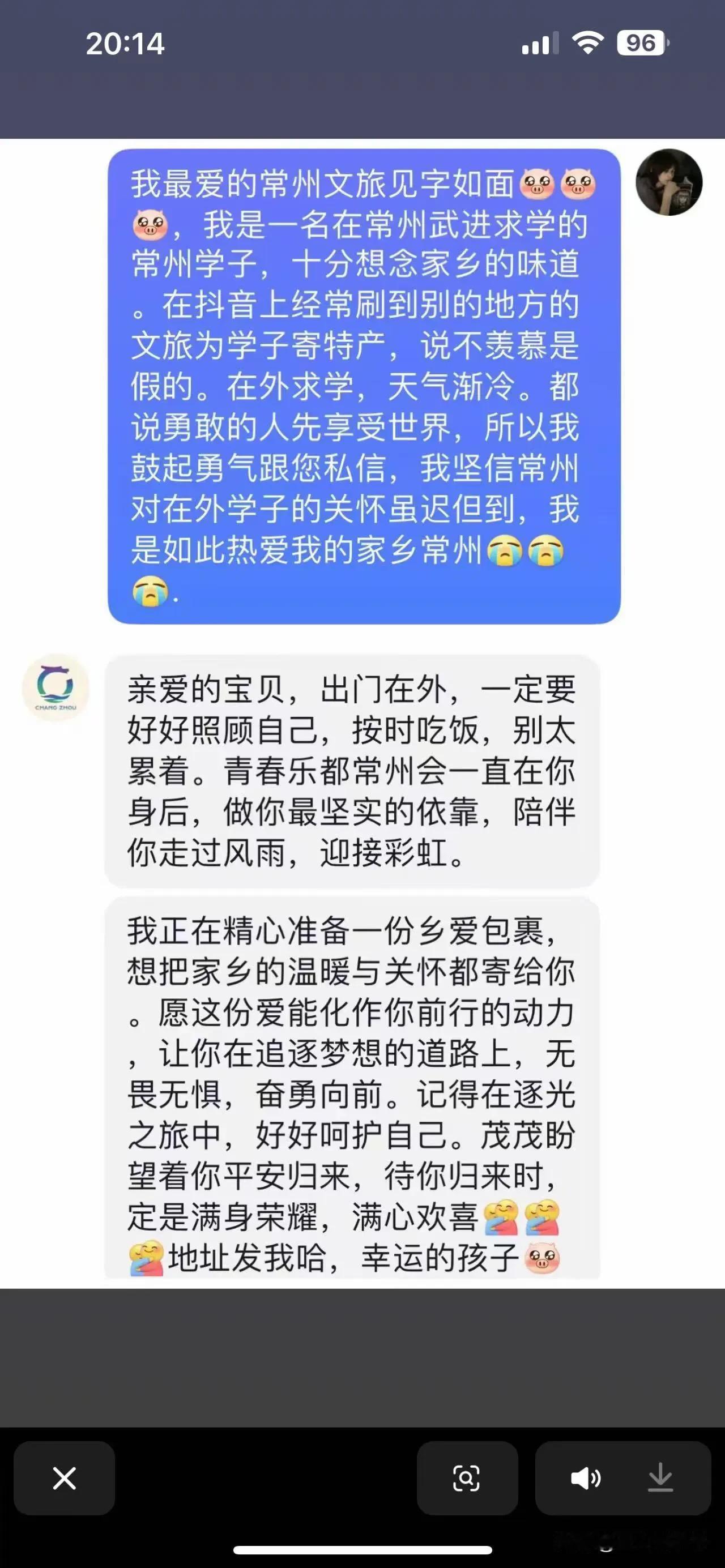 一位在常州武进求学的常州学子 这是要笑死我[捂脸][呲牙][大笑]一山观察