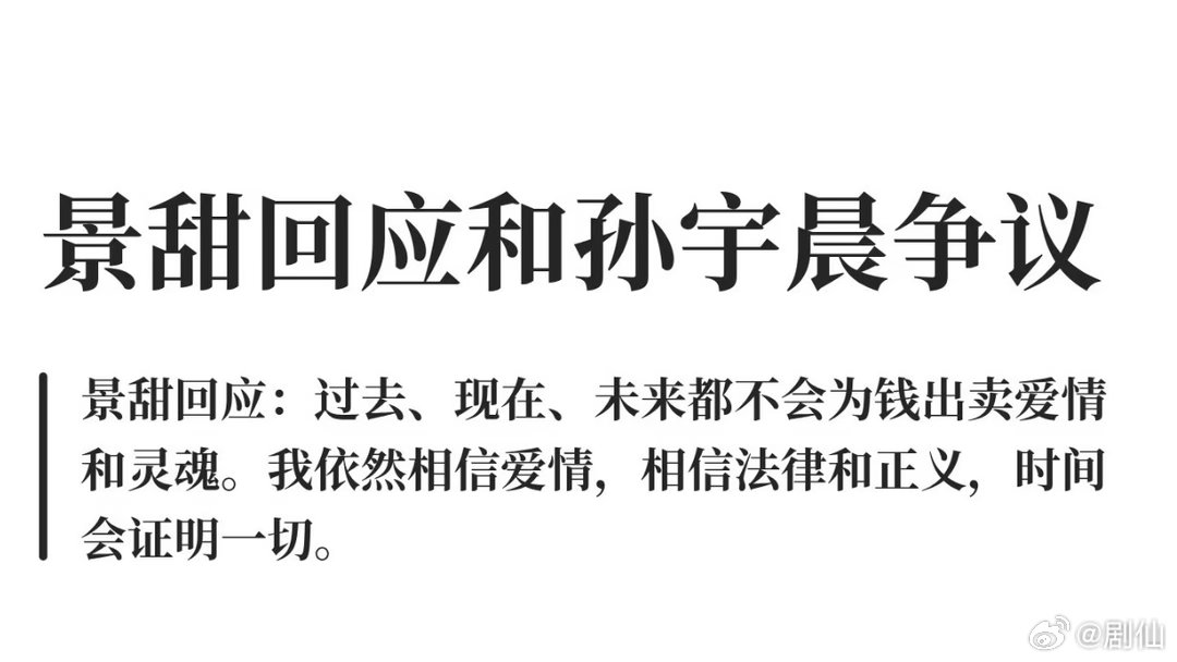 景甜一夜涨粉3.1万假如我有85亿美刀，我愿意花5亿给我白月光，景甜这波很亏！！