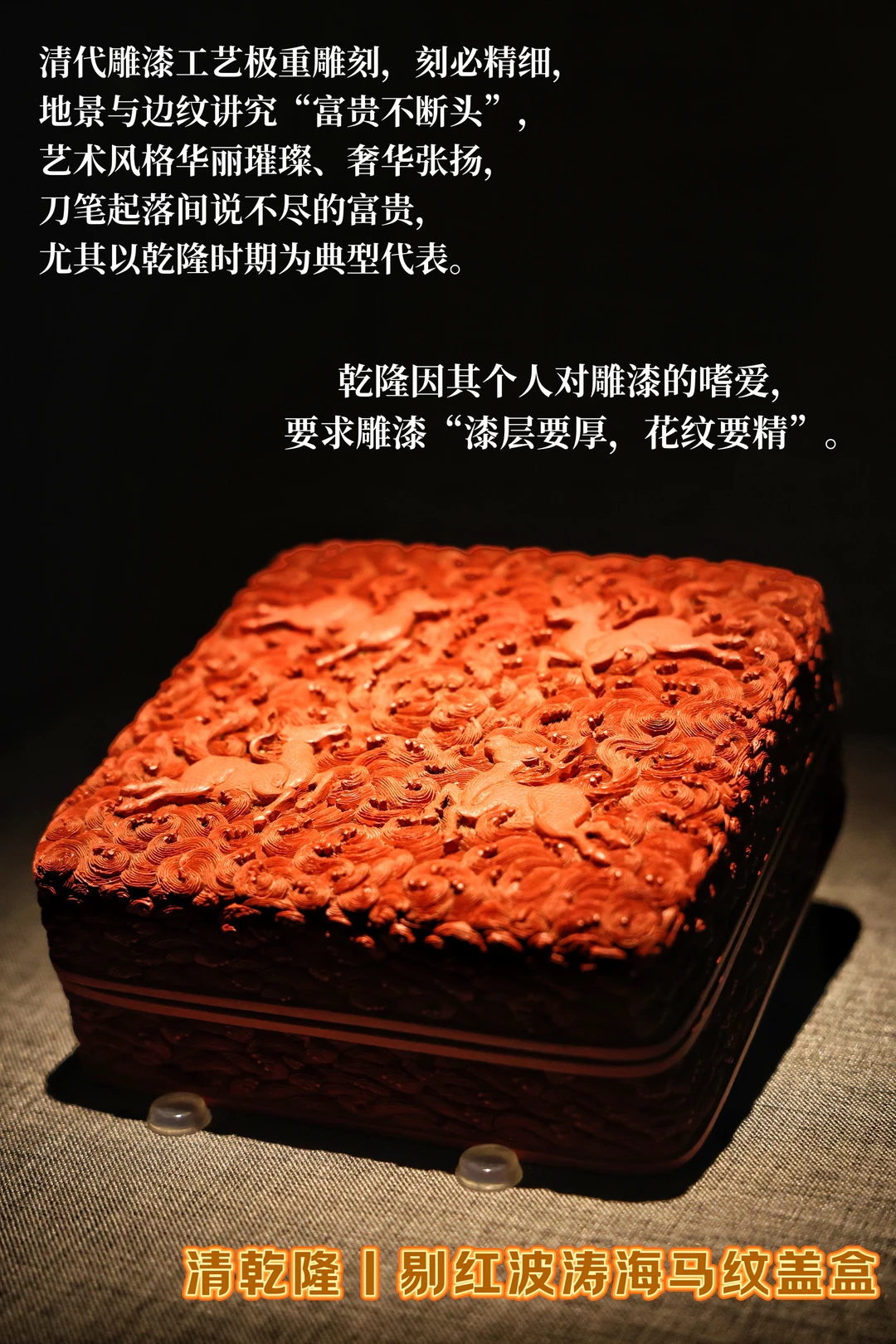 镂云裁月，漆光千年｜南京博物院特展