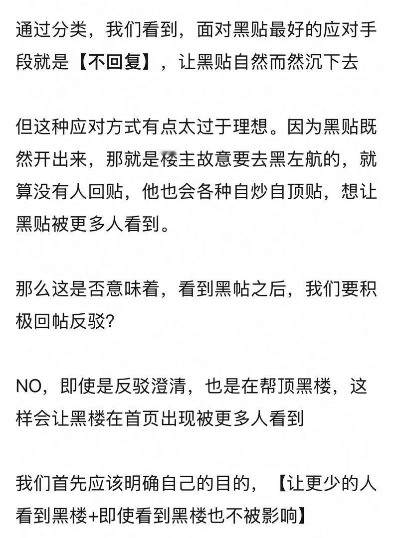 拌匀一则反嘿确实是这样的，部分帖子并不会被看见，这时候冷处理是最好的选择，不必与