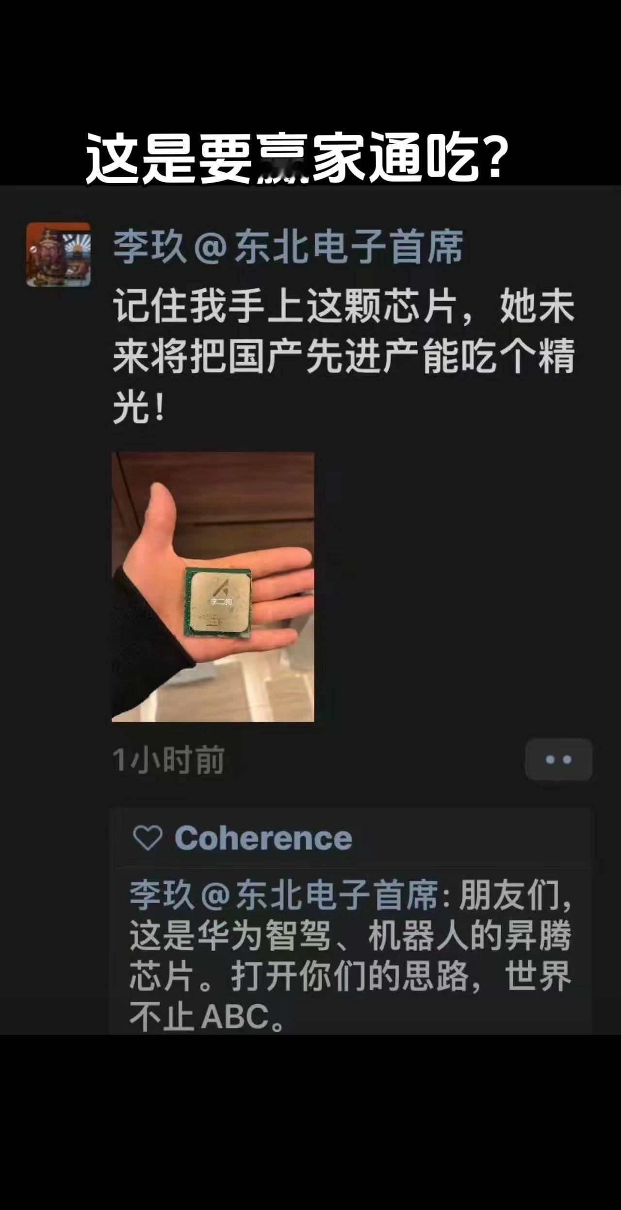 华子智驾、机器人的昇腾芯片？这是要赢家通吃的节奏？华为 支持国产 人工智能 科技