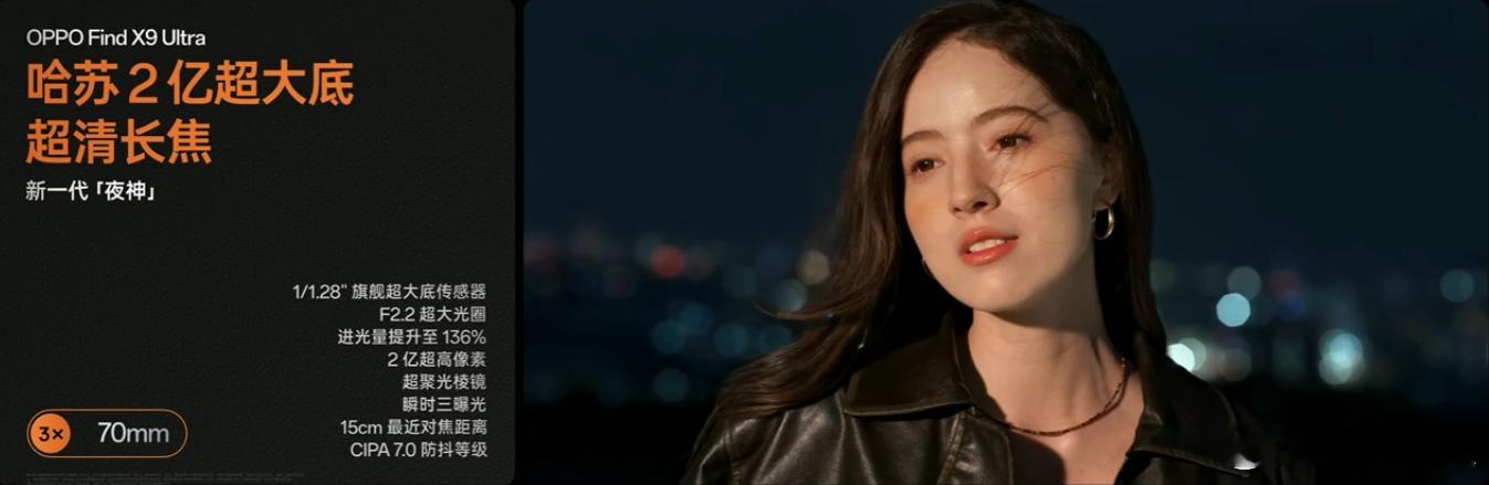 Tim说OPPOFindX9Ultra是口袋电影机 看了发布会Tim的片段，Fi