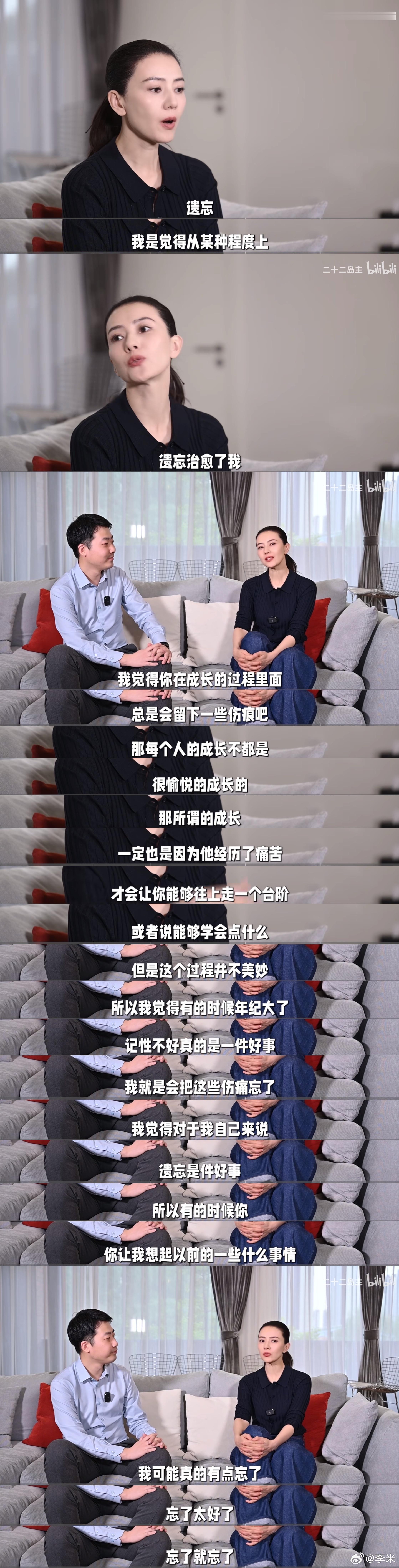 到了一定年纪或许才会发现，“遗忘治愈了我”。