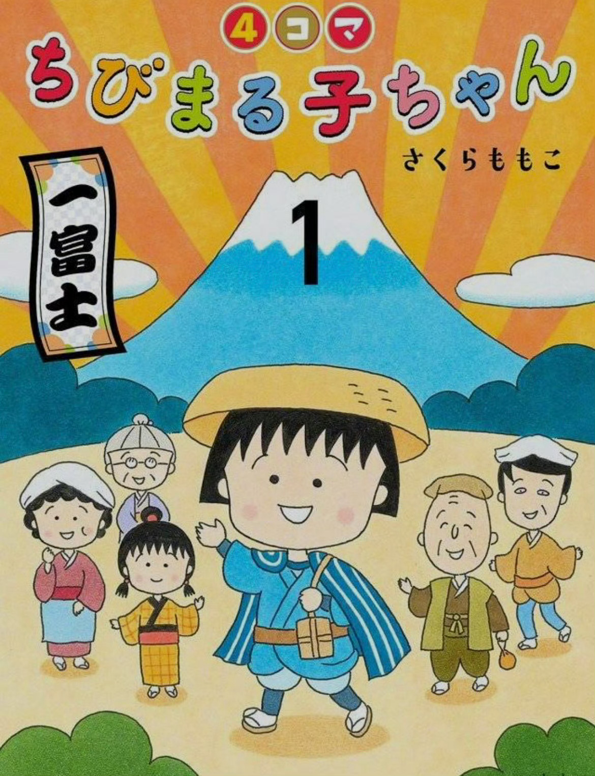 樱桃小丸子60岁了 原来看似简单的《樱桃小丸子》动画，还包含着这么多人生的道理。