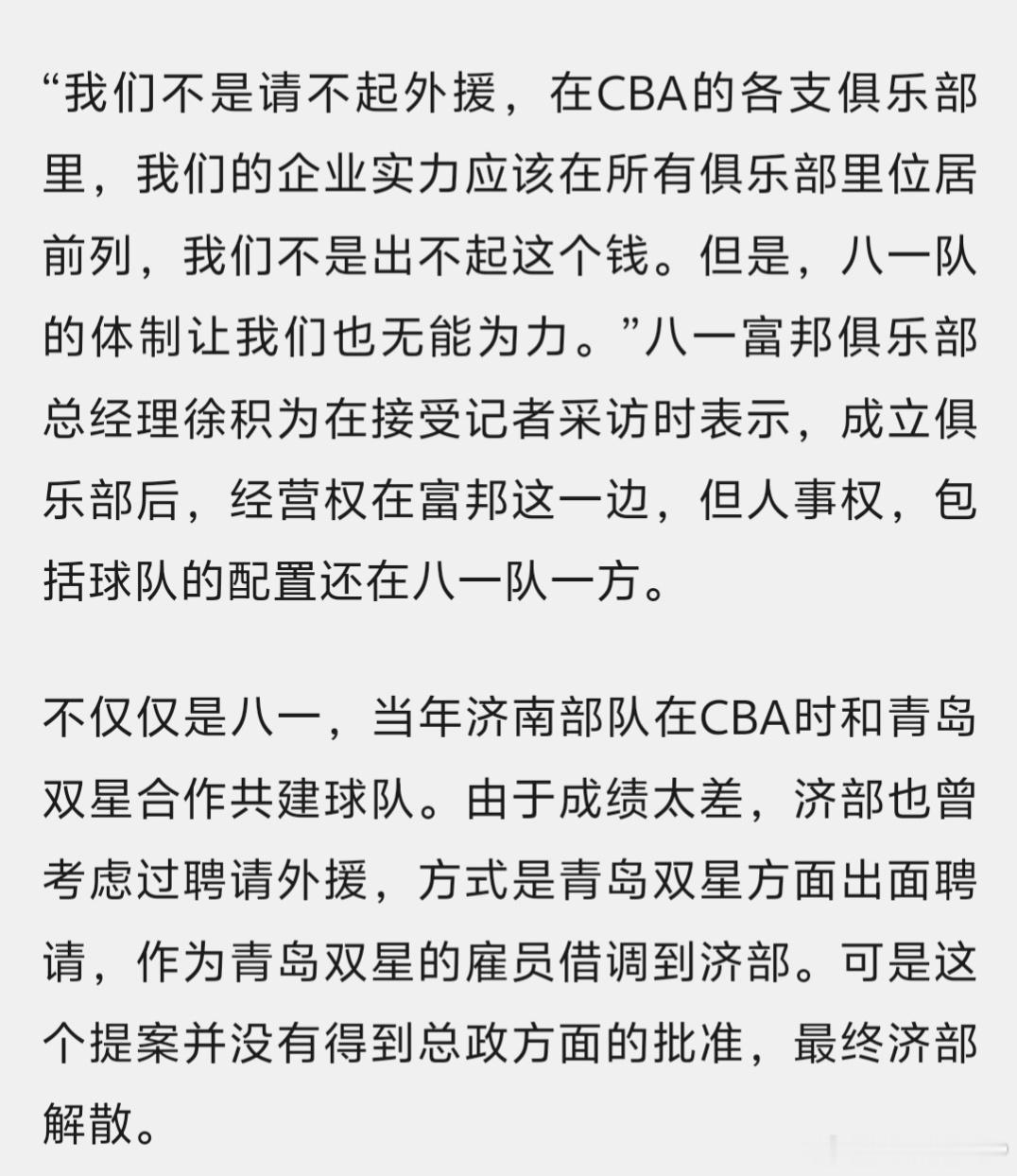 中国男篮主场19分输给日本男篮，主教练郭士强指导和多位球员赛后都提及没防好归化球