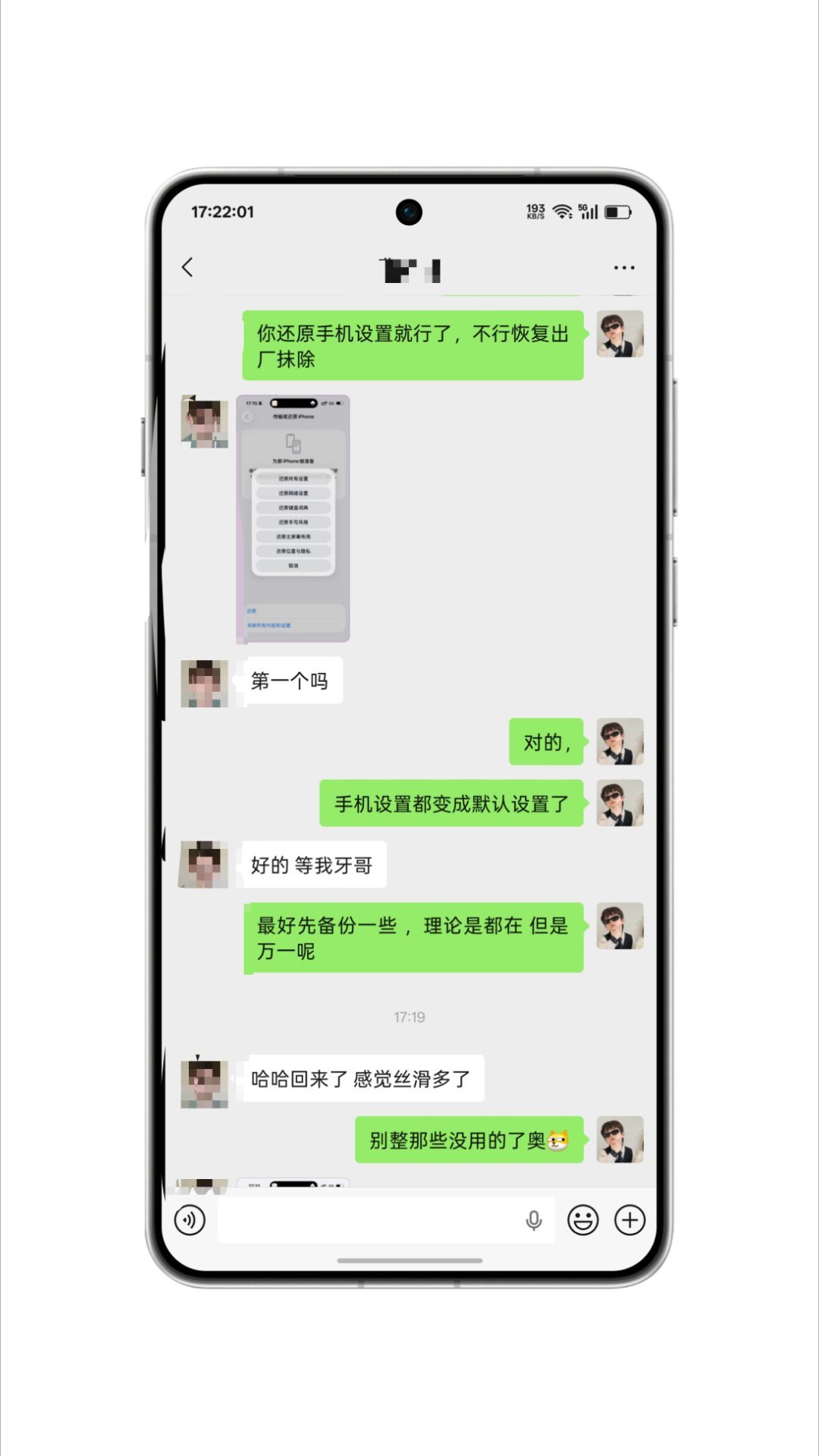 一个反面教材，大家引以为戒。别相信网上什么iPhone最省电的设置，不会省多少电