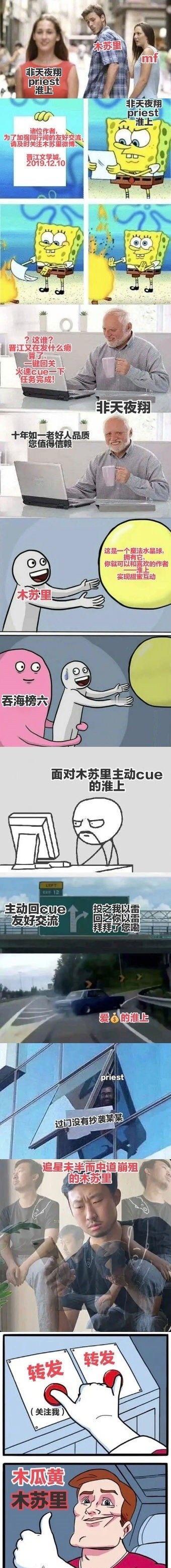 测报好，清理相册发现当年催肾大会存绿江bot的嘲丽丽的梗图 ​​​