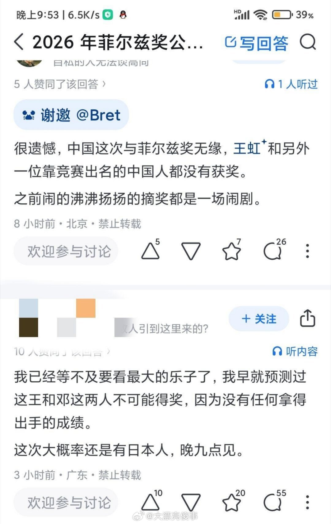 你甚至不知道它们这么恨中国人是为什么。菲尔兹奖名单泄露王虹获奖别再说寒门难出贵子