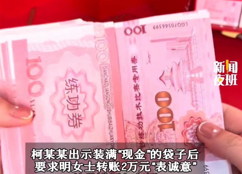 10月4日，湖北男子热恋女网友，带10万元彩礼求婚，女子乐坏了，男子以检验真诚为