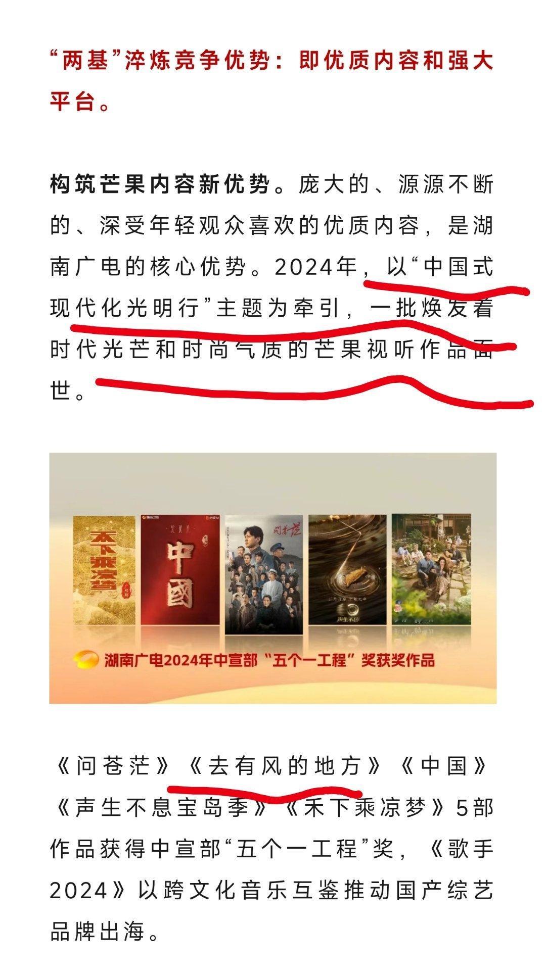 刘亦菲，李现主演的《去有风的地方》，被湖南广电年度总结为散发着时代光芒和时尚气质