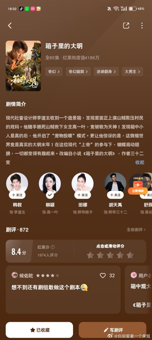 3064这个还不错，剧本很新颖，有bug但是可以接受，这个女主超级软萌呆呆的，很