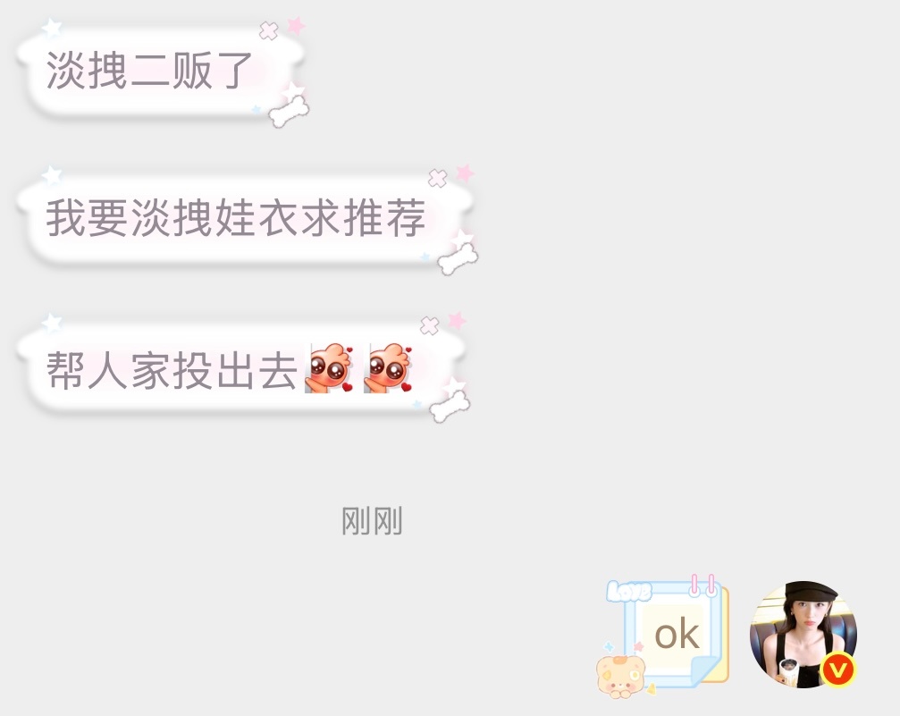 这娃娃长啥样啊？给她推推娃衣