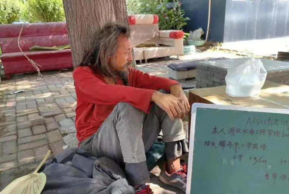 同样都是有文凭或者有文化的流浪汉，刘彦宏和沈巍的差别为什么这么大？
一个专业是理
