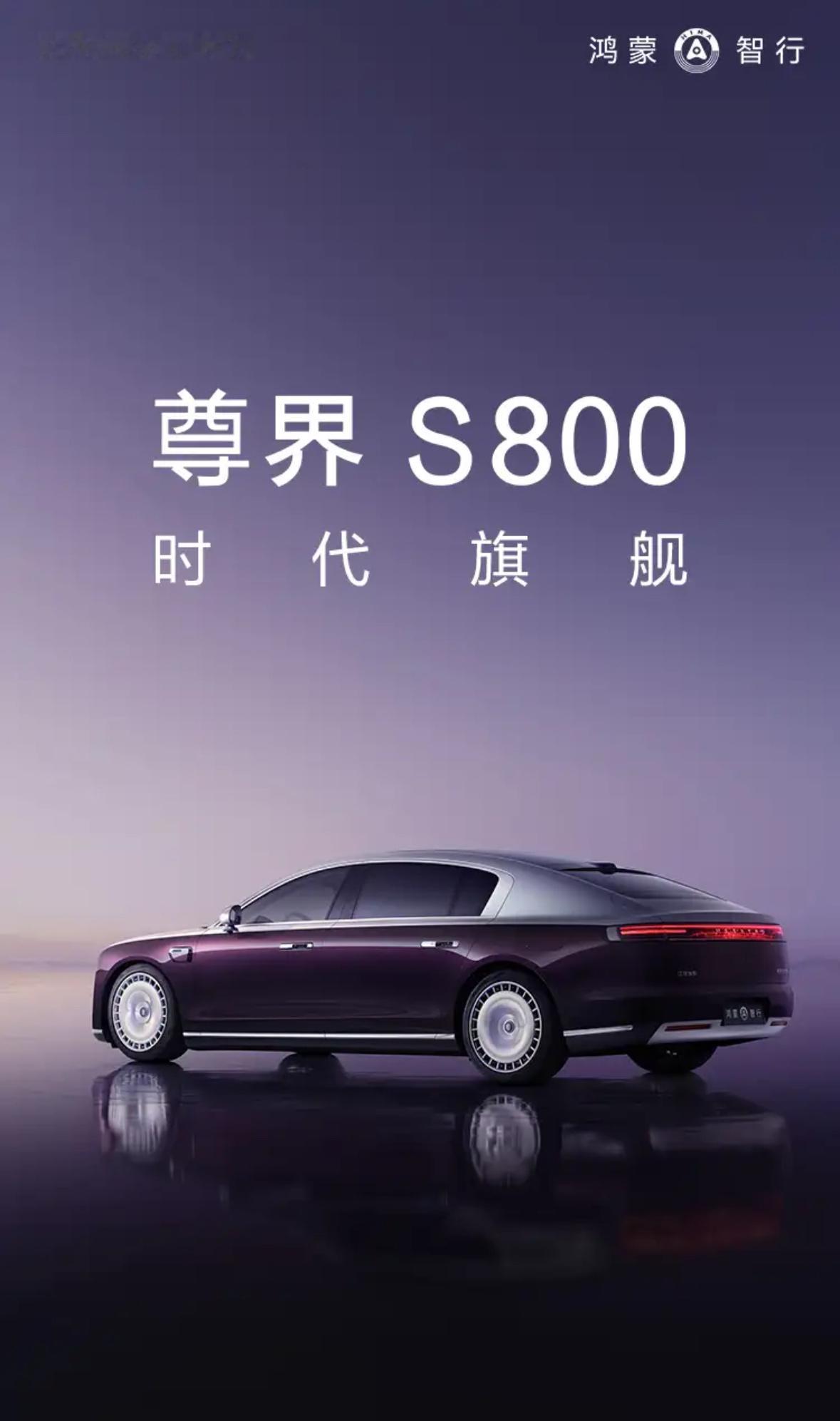 终于要来啦！从去年就一直关注，从网上爆料的信息来看就很牛，豪华、舒适、安全、科技
