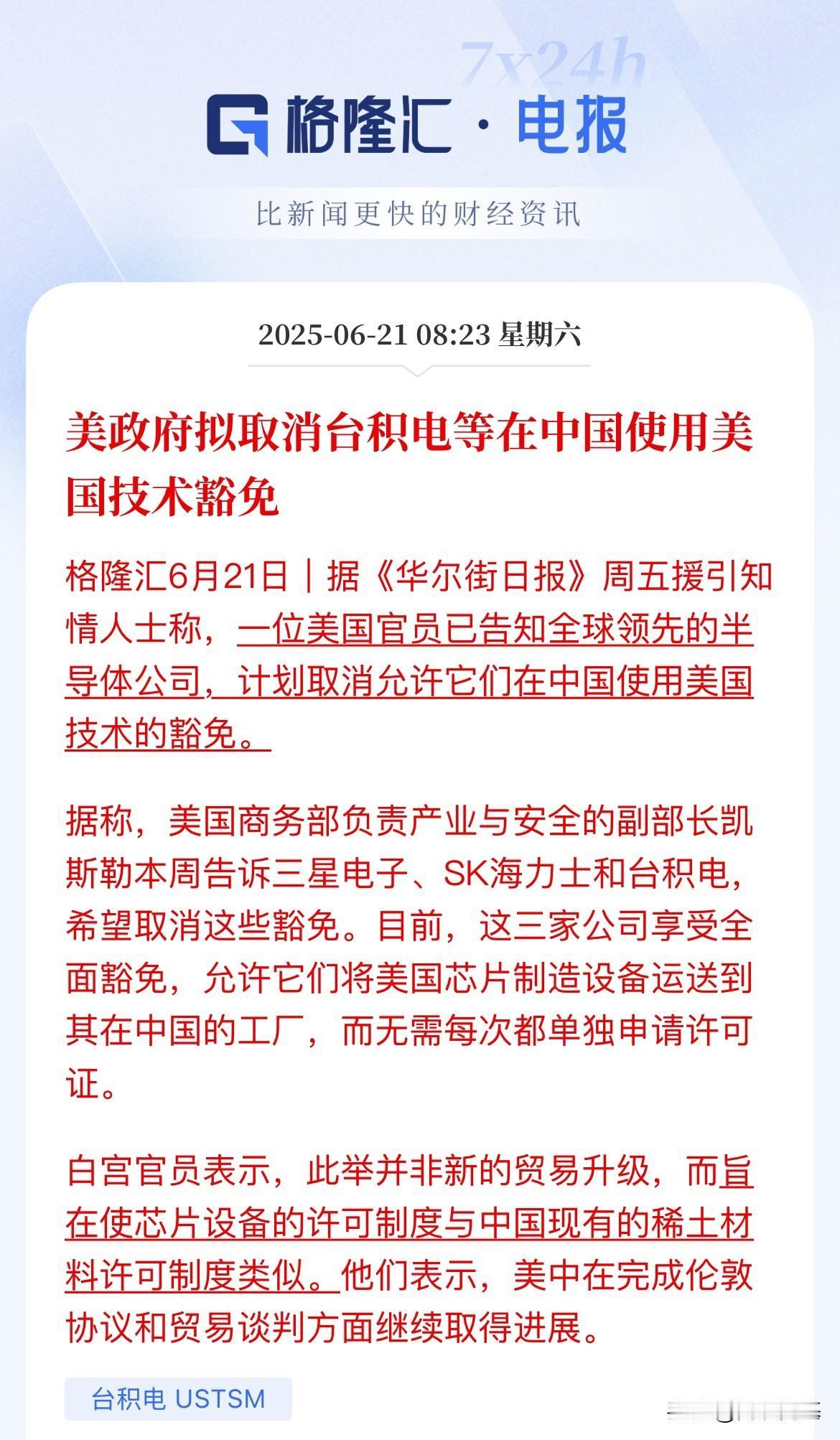 针尖对麦芒！你卡稀土，我卡技术

但他得明白一个道理，稀土是永久，他自己没有这个