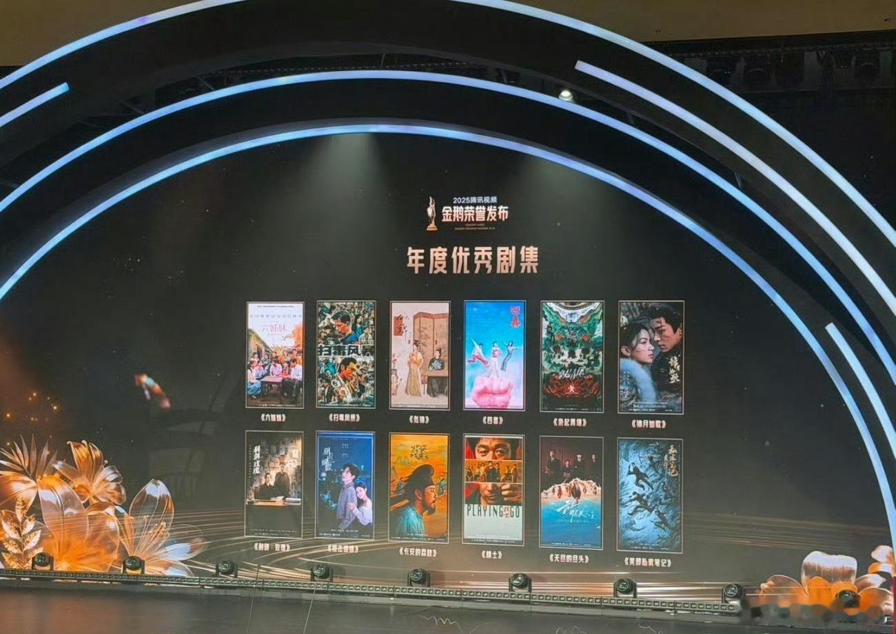 枭起青壤年度优秀剧集枭起青壤金鹅奖年度优秀剧集 枭起青壤金鹅奖年度优秀剧集 