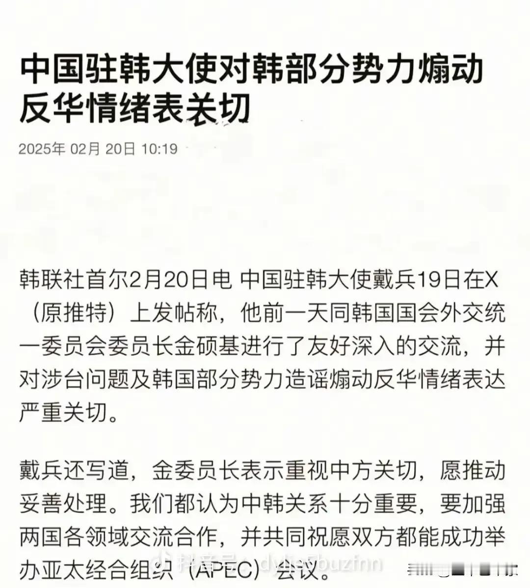 退赛的最终原因应该是这个吧！外交的层面上都出现交涉了！
所以，我们对泰山队的举动