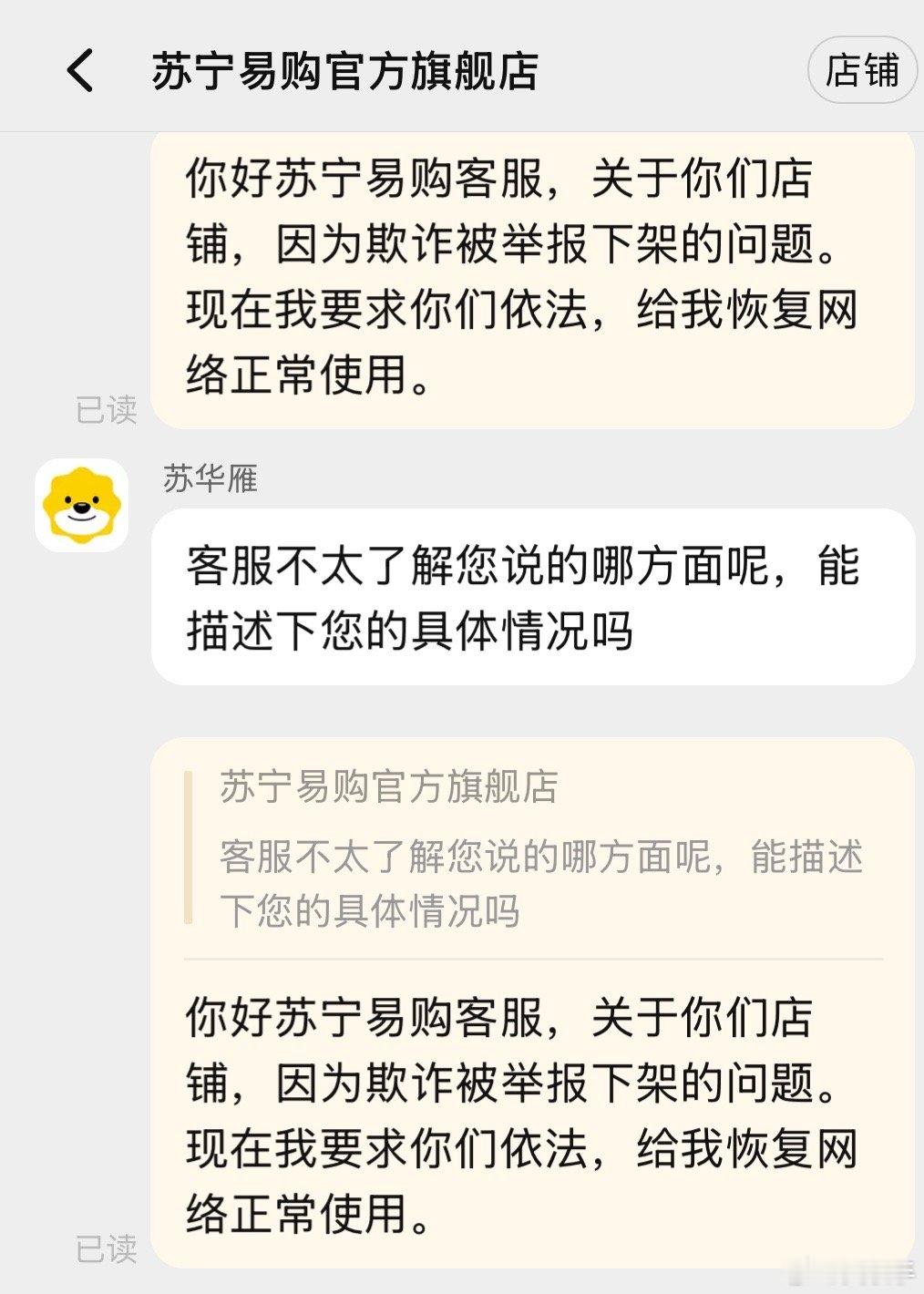 淘宝天猫苏宁易购玩不起就关门大吉吧，虚假宣传欺诈手段，诱导消费者购买，造成广大消