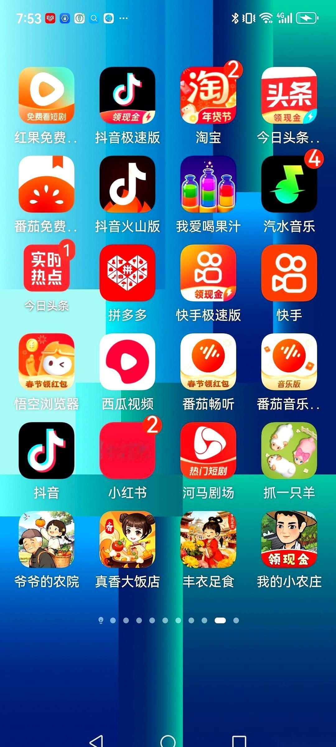 我感觉我的人生，被一只羊给卡住了。
一只看不见的、虚拟的、存在于赛博世界的羊。