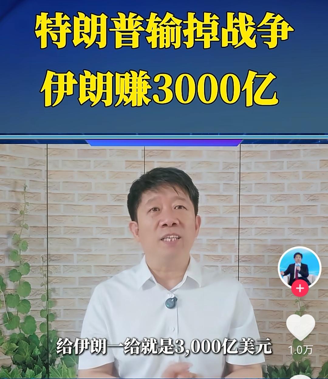 伊朗赚大发了？不说美国人，伊朗人会骂死你不？这个买卖还能做吗？