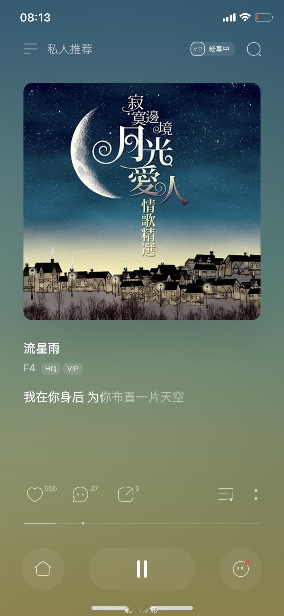 每天早睡早起听音乐，一大早就在听《流星雨》，平井坚叔叔的曲真好听，原来流星花园的
