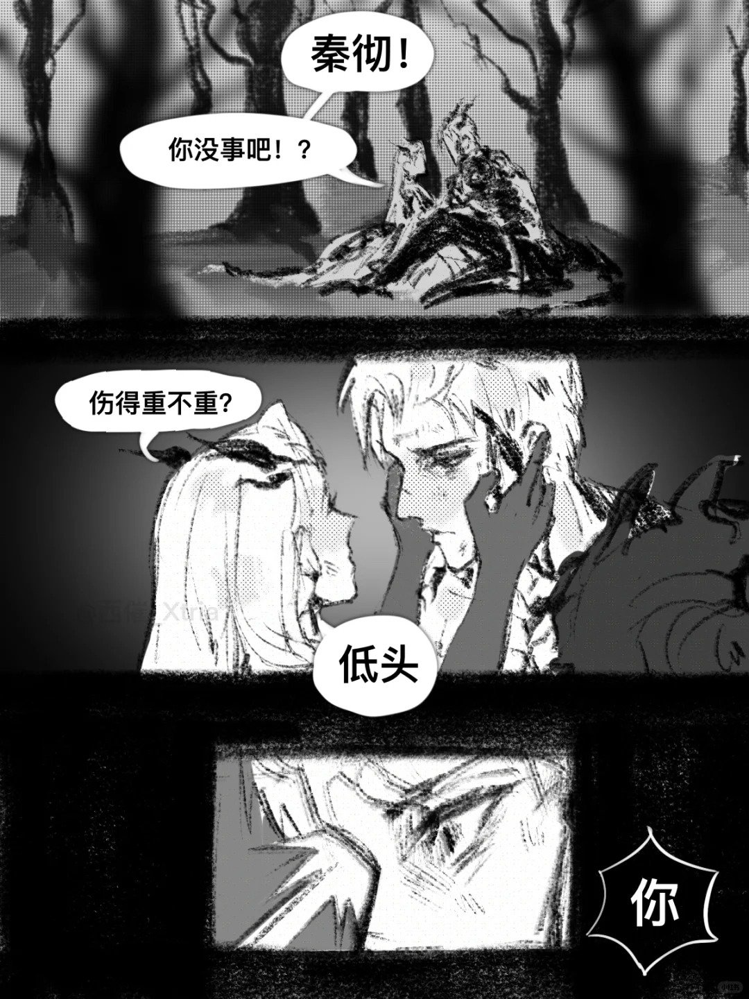 让我检查一下身上有没有伤口[馋嘴]   