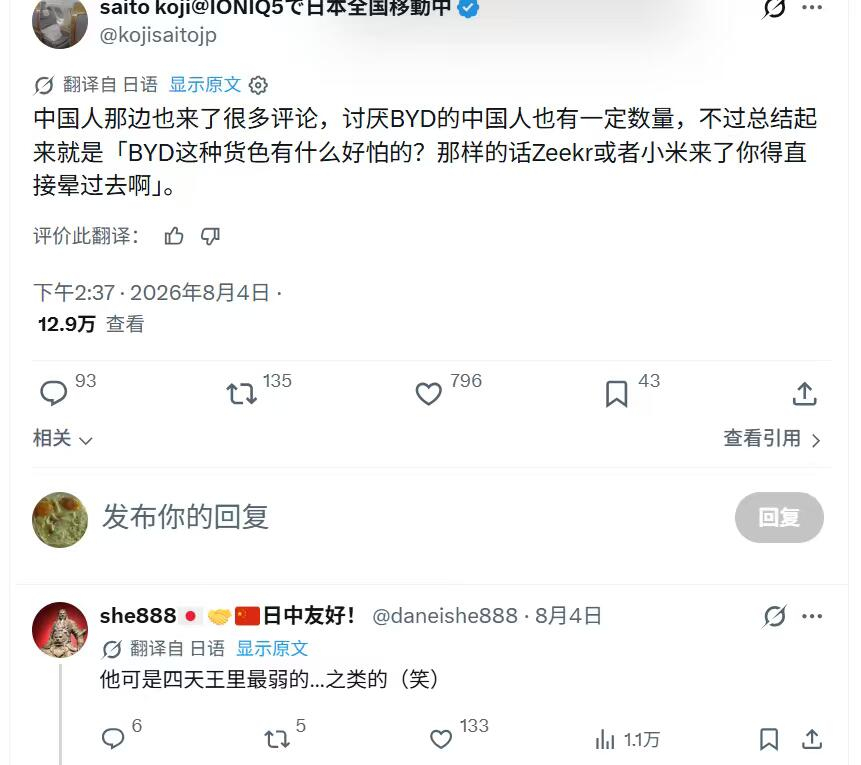 BYD的Kcar车型海獭（RACCO ラッコ）在日本卖爆了，我是搞不懂为什么日本