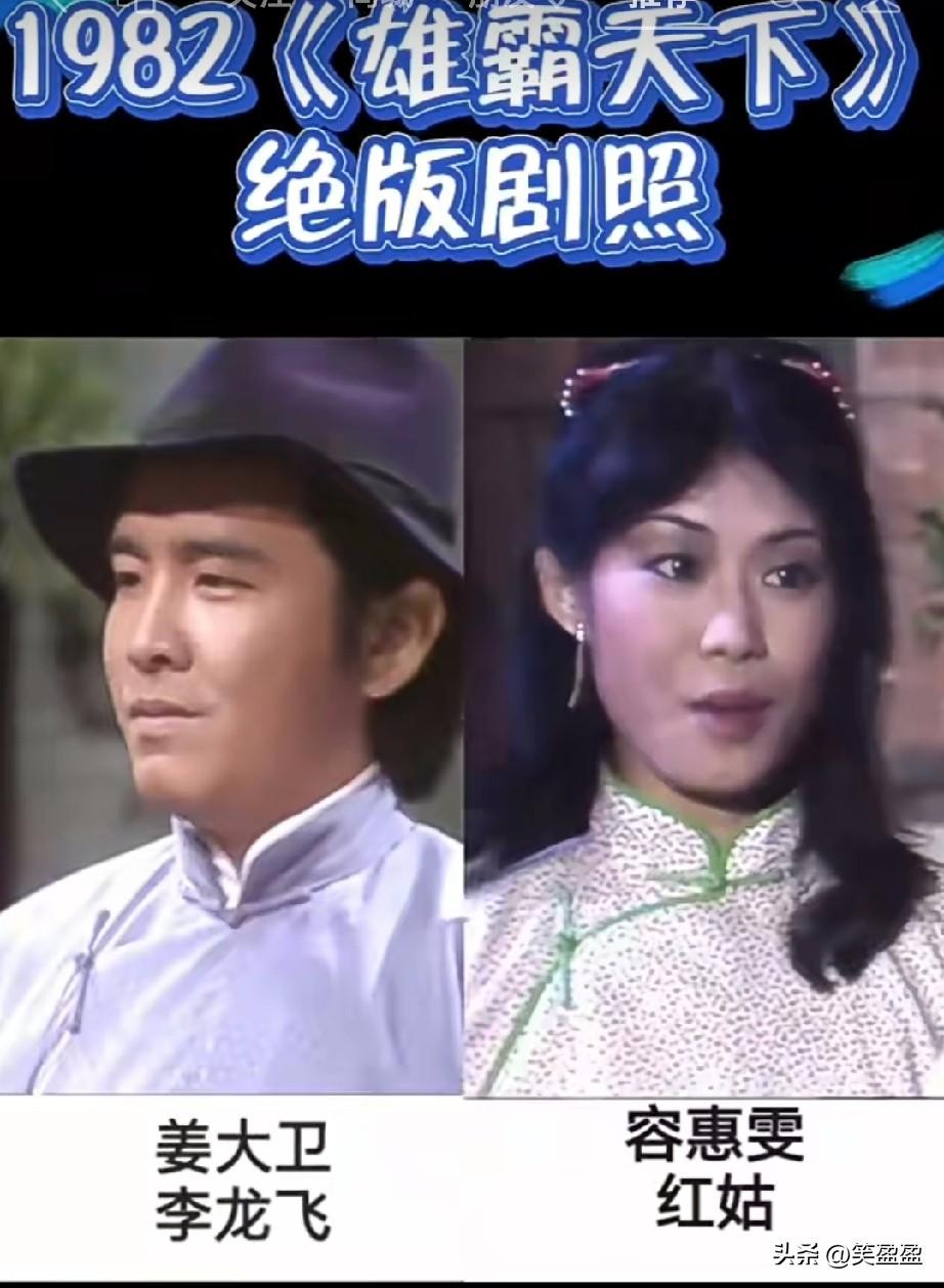1982年《雄霸天下》绝版剧照
港剧黄金时代的颜值巅峰
你有看过吗？你喜欢剧中哪