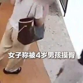 人民日报锐评发文定性了
关于“4岁男童被指摸臀”争议
如同广大网友的一致观点
定