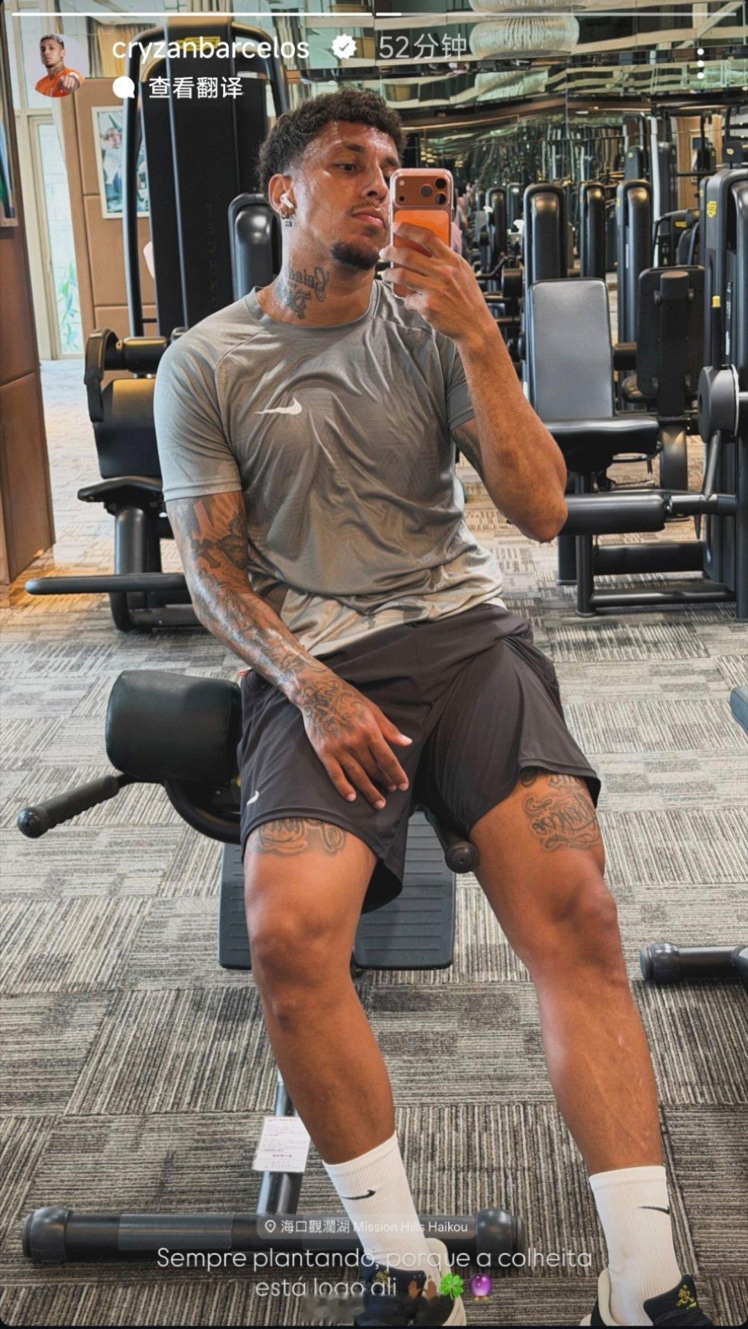 克雷桑社媒动态自由橙山东泰山