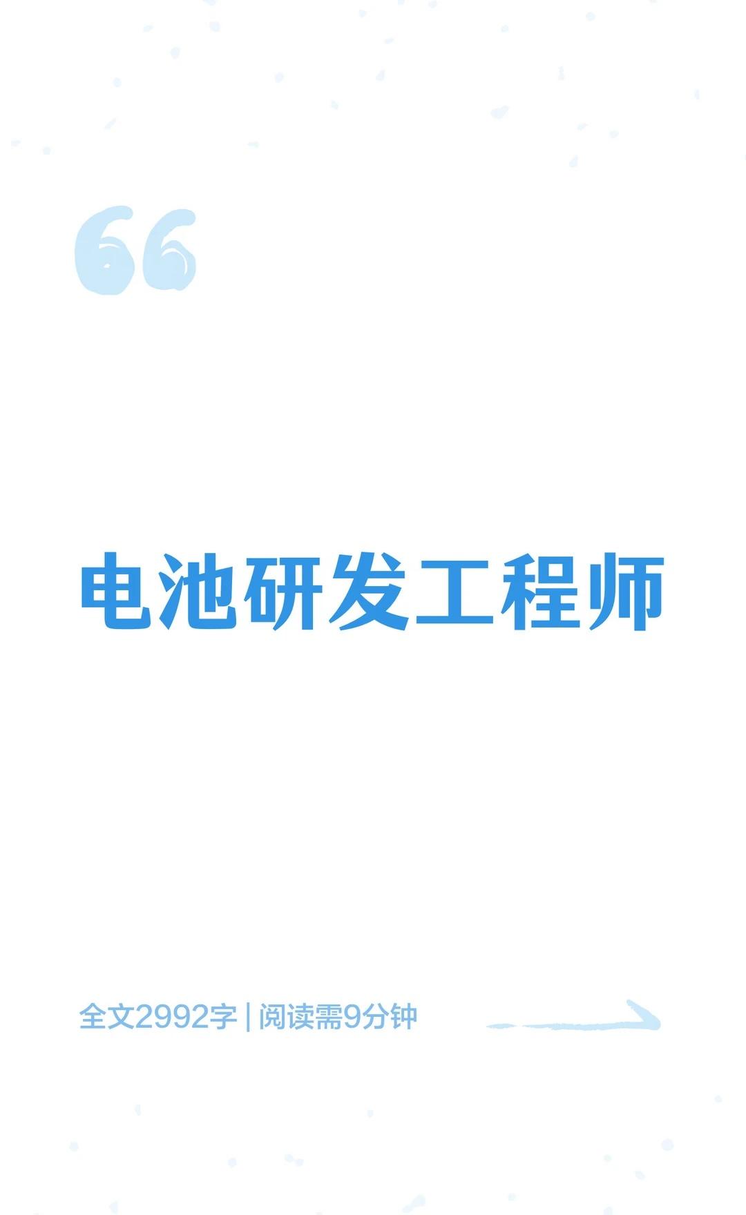电池研发工程师难题拆解再也不用发愁！
Q2: 循环伏安法（CV）在分析电极反应可