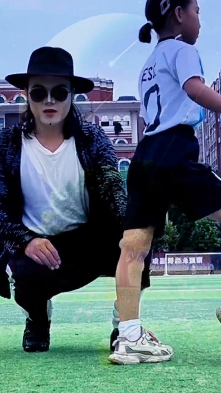 足球场上迈克尔教梅西太空步这很合理吧。
左脚踮，右脚往后拉，左脚砸，左脚往后拉，