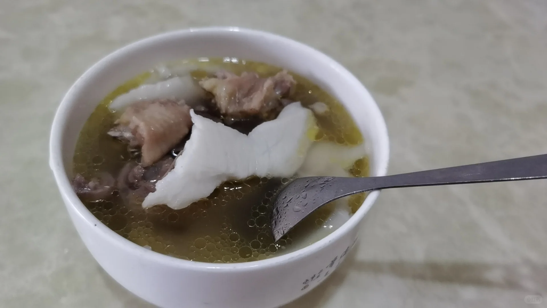 美味