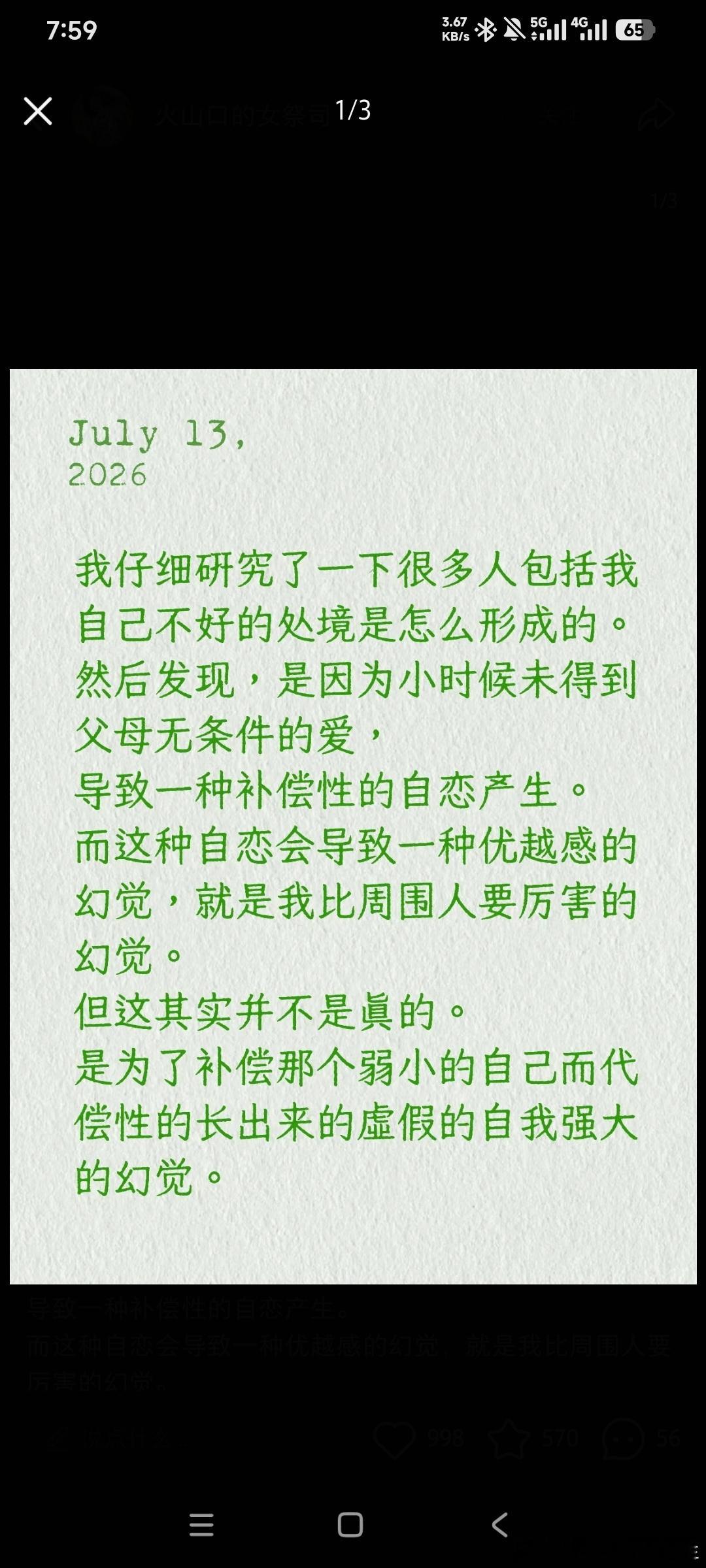 因为没得到爱，所以骗自己“无所谓，我比你们都厉害都更好”。 