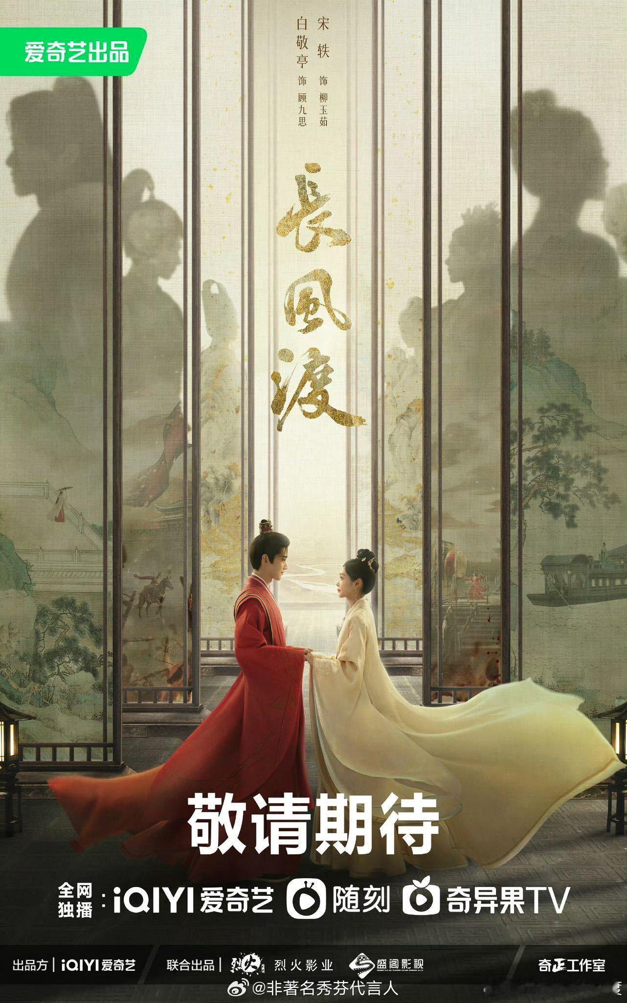 爱奇艺七夕先甜一步 爱奇艺七夕限免16部剧 桃这片单真要把我甜迷糊了啊！古偶现言