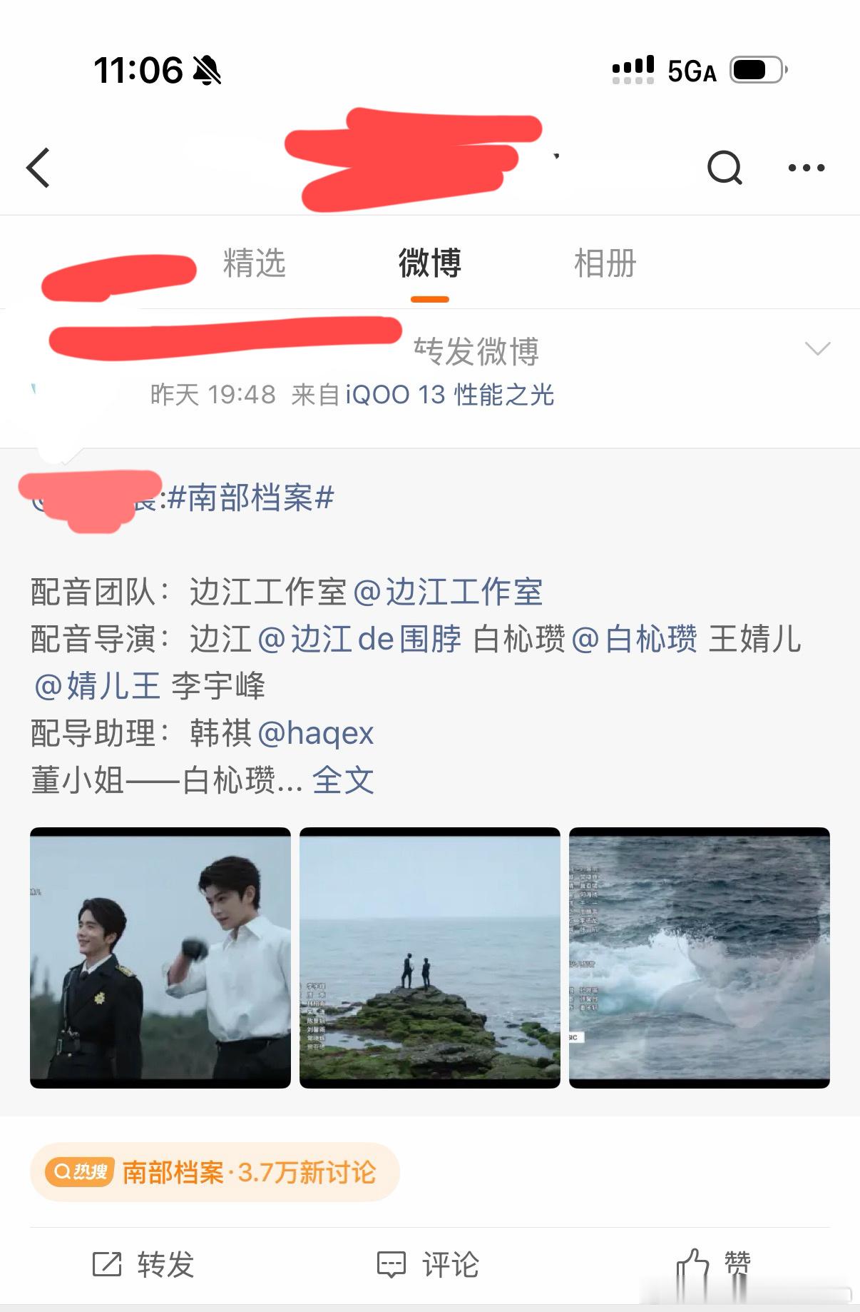 但是呢你们知不知道沦陷主受唐诚之作为配音演员也配了《南部档案》 